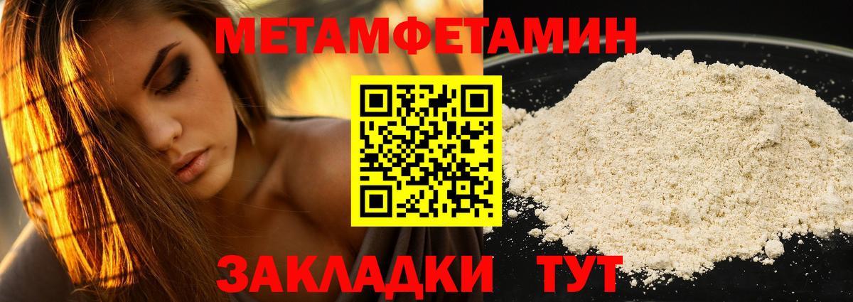 АМФЕТАМИН 98% Уварово
