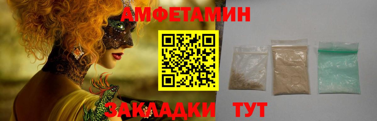 АМФ  Вход с VPN  Уварово  ОМГ ОМГ ссылки  АМФ Розовый  Amphetamine 