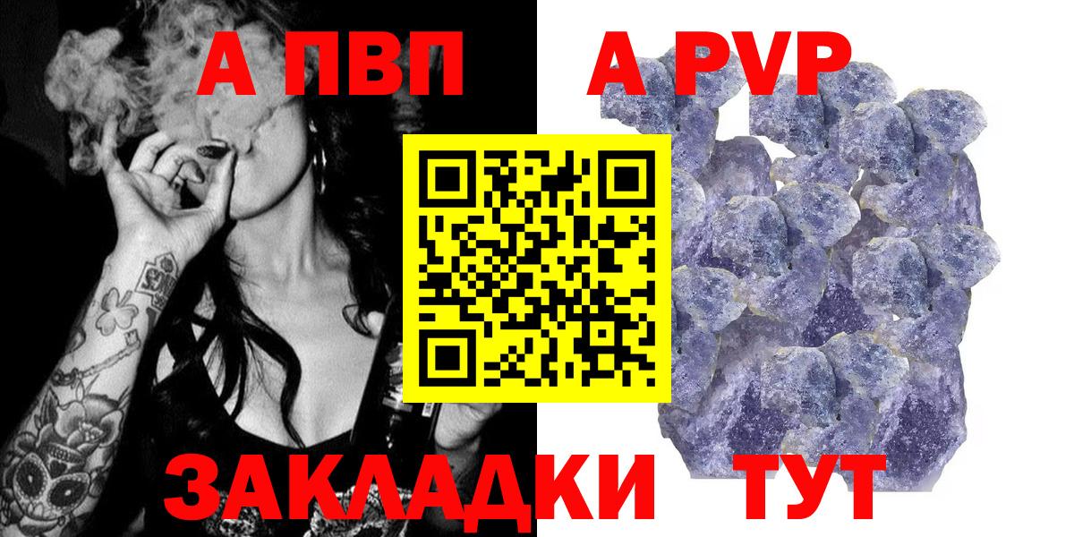 закладка  Альфа ПВП VHQ  Уварово  Альфа ПВП  Alpha PVP СК КРИС  Альфа ПВП крисы CK 