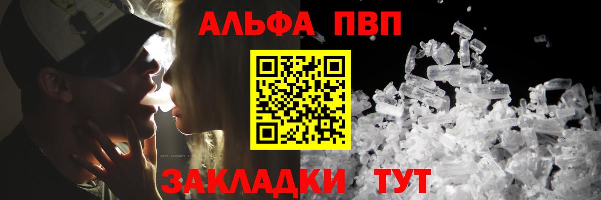 Уварово  Alpha-PVP мука  Вход с VPN  APVP мука 