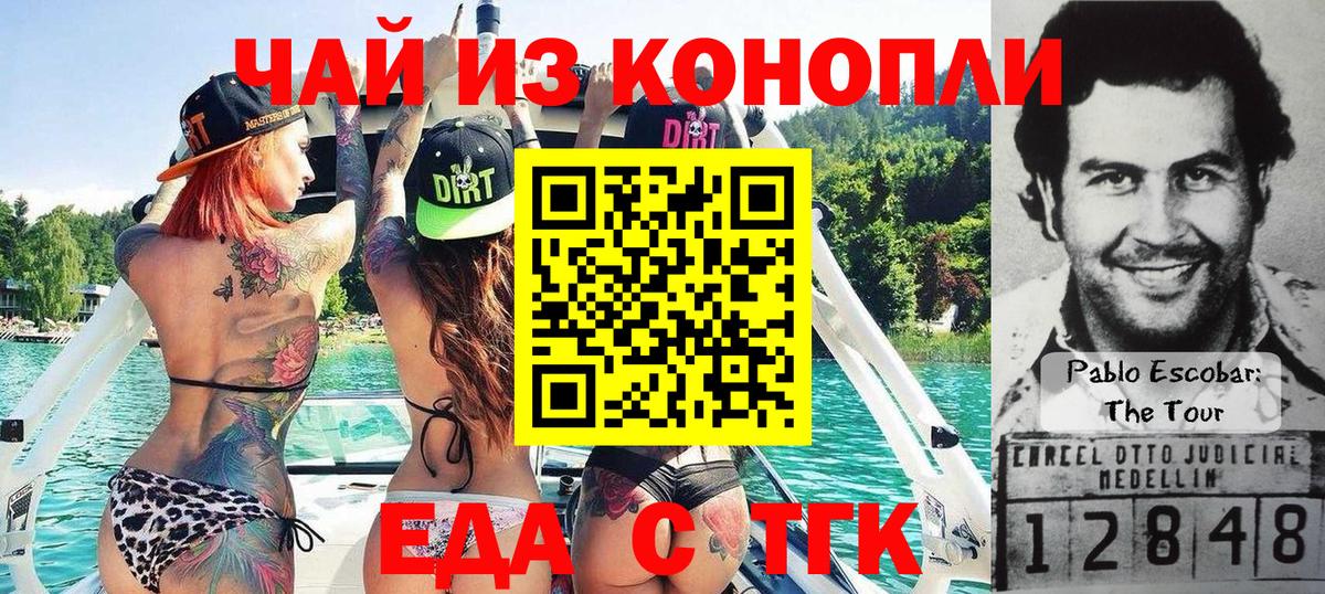 Уварово  Печенье с ТГК конопля  Вход с VPN 
