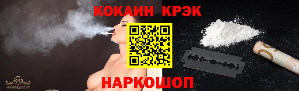 КОКАИН Боливия  КОКАИН  COCAIN Перу  Уварово 