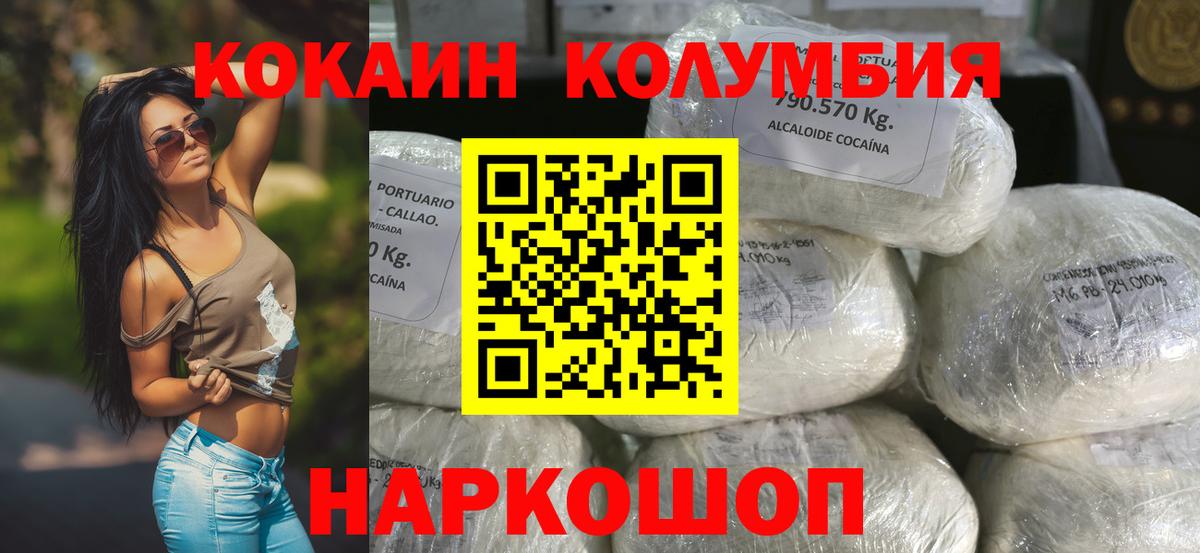 Уварово  Cocaine Перу  Вход с VPN  COCAIN 97% 