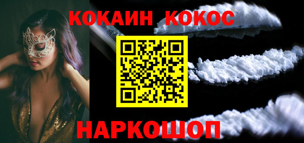 COCAIN Columbia Уварово