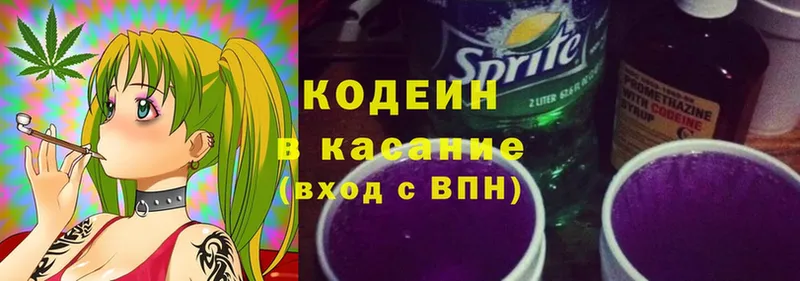 Кодеин Purple Drank  Уварово 