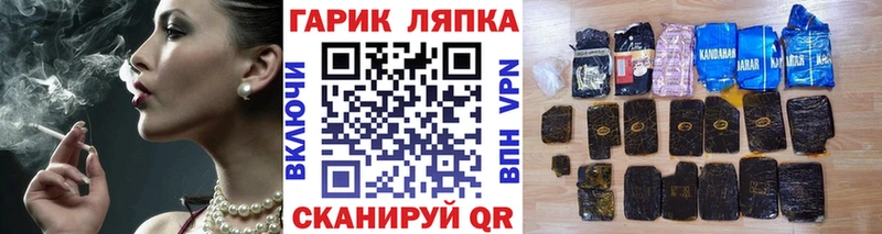 ГАШ хэш  Уварово 