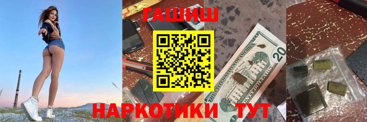 ГАШИШ Изолятор Уварово