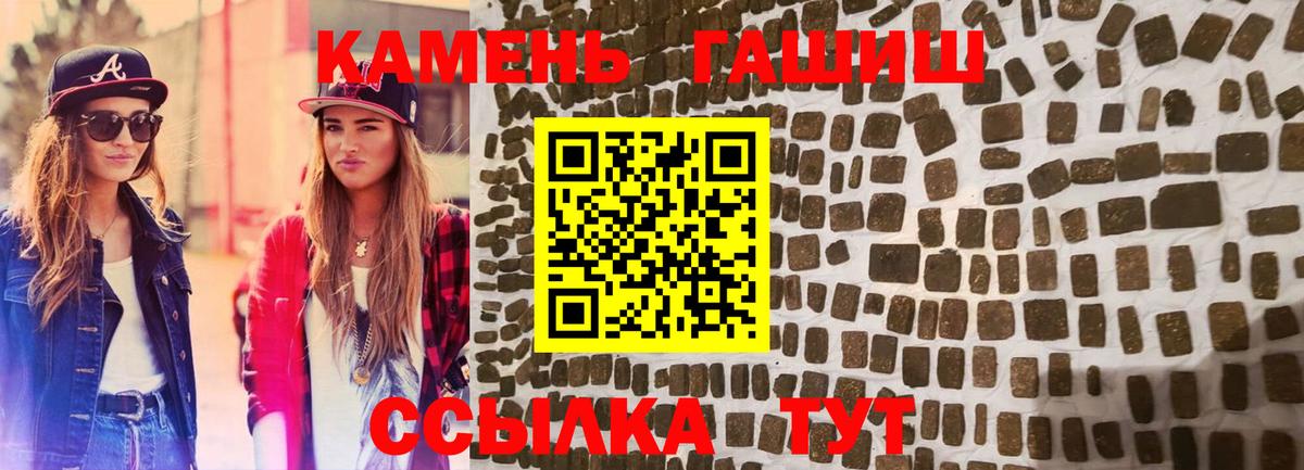 Гашиш хэш  ГАШИШ  Уварово 