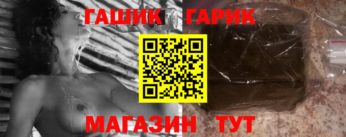 ГАШ Изолятор  Гашиш hashish  Уварово  Вход с VPN 