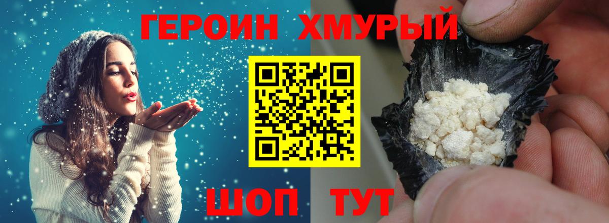 Героин афганец Уварово