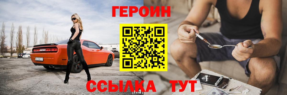 Уварово  Героин хмурый  Героин  Вход с VPN 