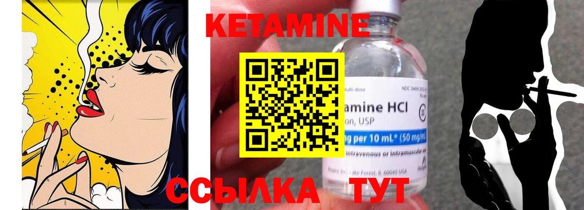 КЕТАМИН ketamine  Уварово 