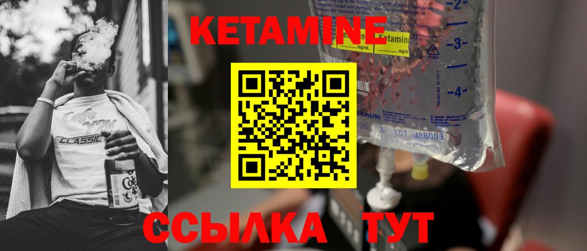 Кетамин ketamine Уварово