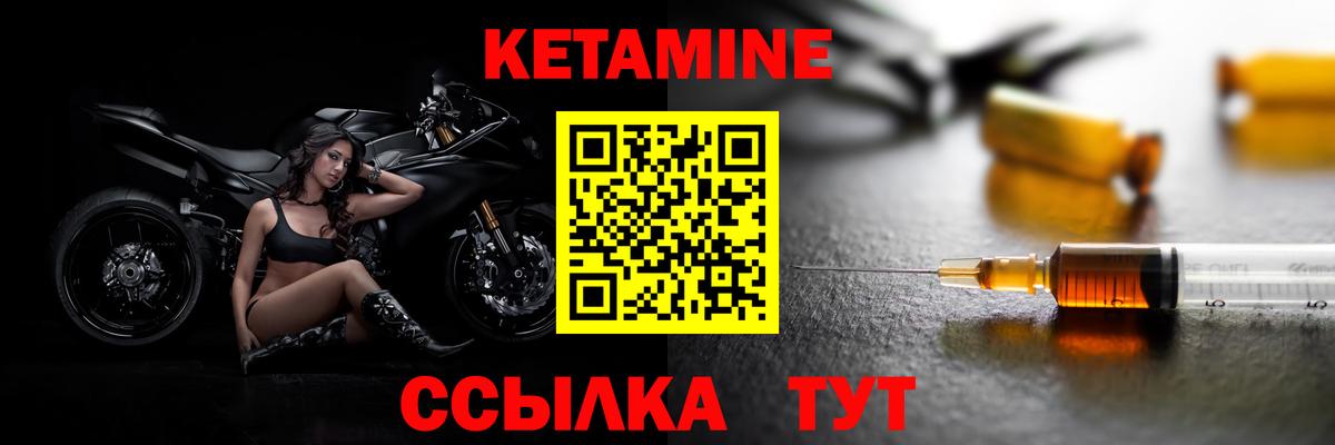 Кетамин VHQ  Кетамин VHQ  Уварово  Вход с VPN 