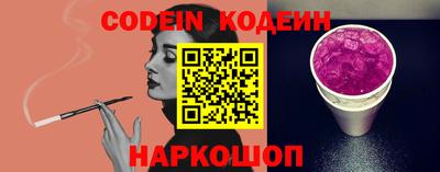 бутират Беслан