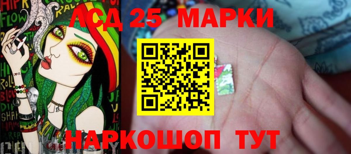 LSD-25 экстази кислота  Лсд 25 экстази кислота  Уварово 