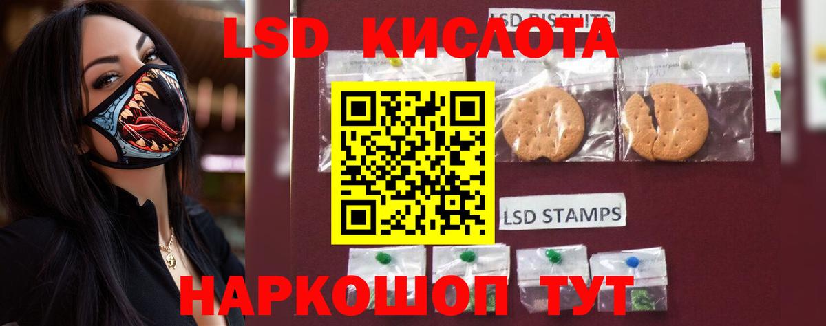 Лсд 25 экстази кислота Уварово