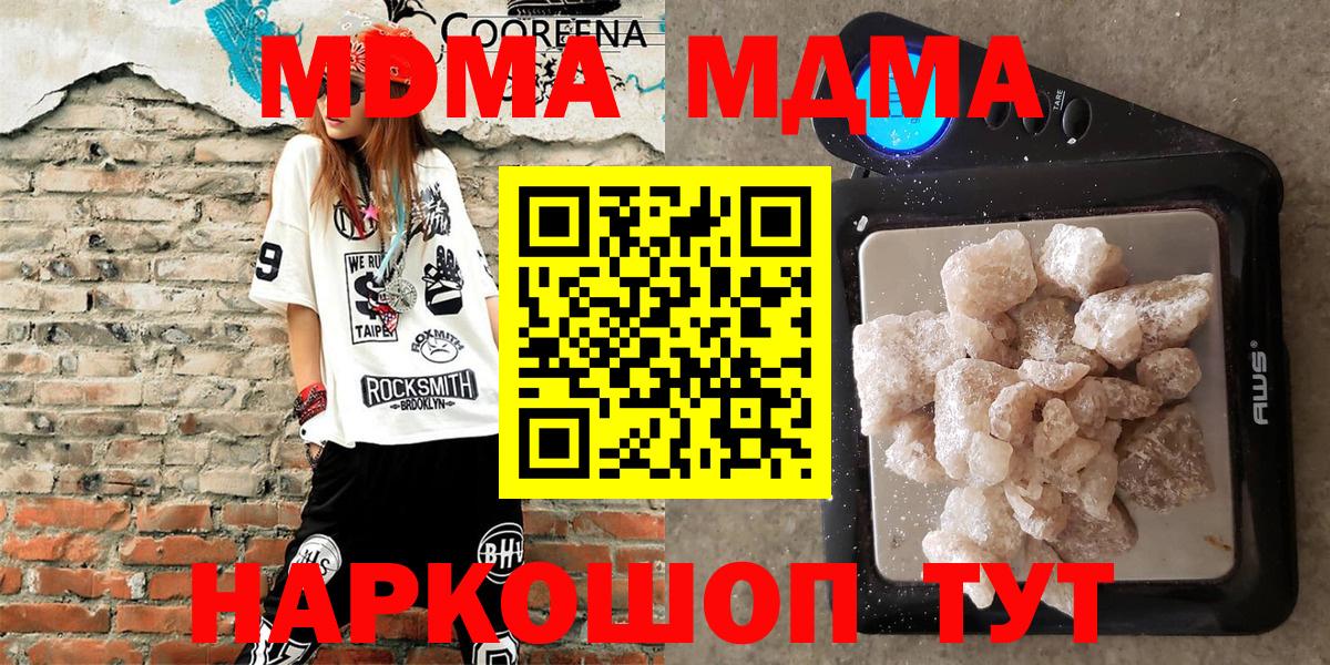 MDMA crystal  MDMA  Уварово 