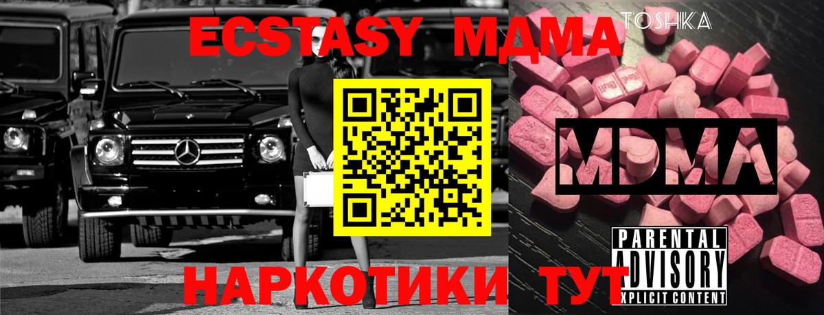 МДМА Molly Уварово