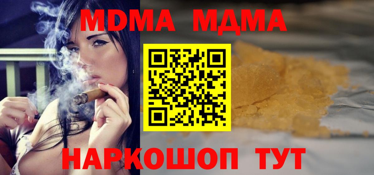 MDMA  MDMA Molly  Вход с VPN  Уварово  MDMA crystal 