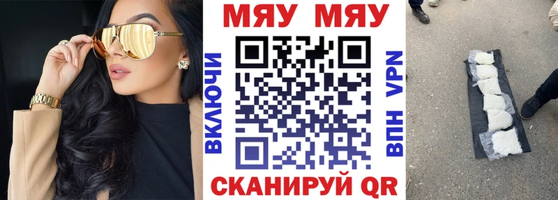 МЯУ-МЯУ 4 MMC  сколько стоит  Уварово 