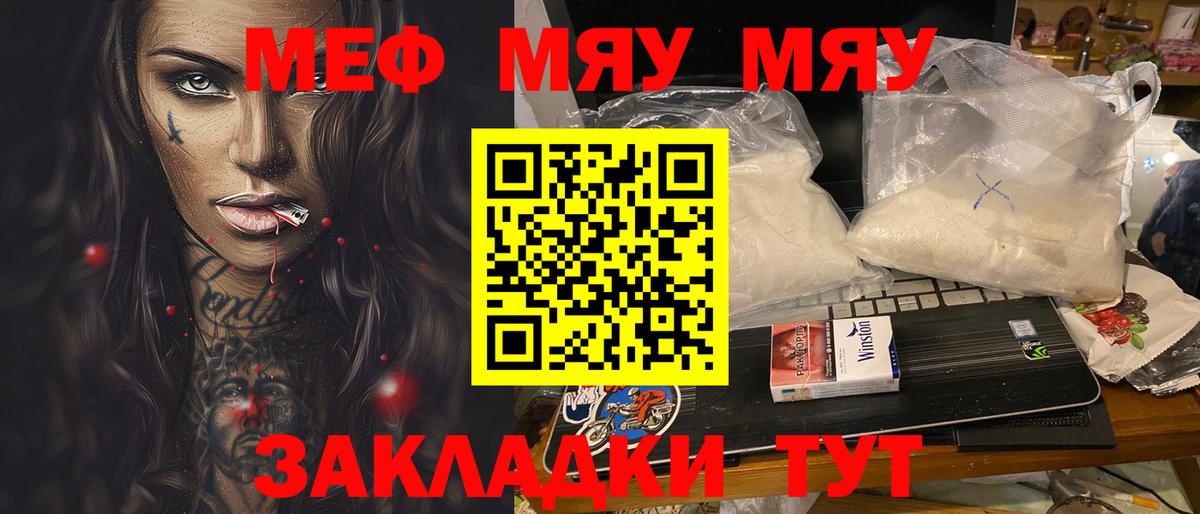 Уварово  Мефедрон  Вход с VPN  МЕФ 4 MMC  MEGA сайт  Меф мука 