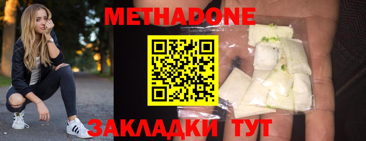 МЕТАДОН белоснежный Уварово