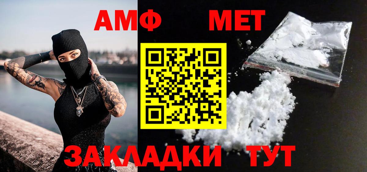 МЕТАМФЕТАМИН витя Уварово