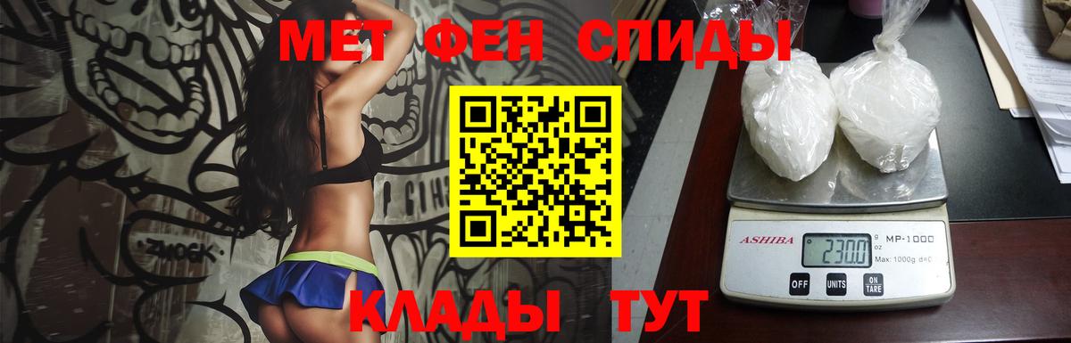 Метамфетамин Methamphetamine Уварово