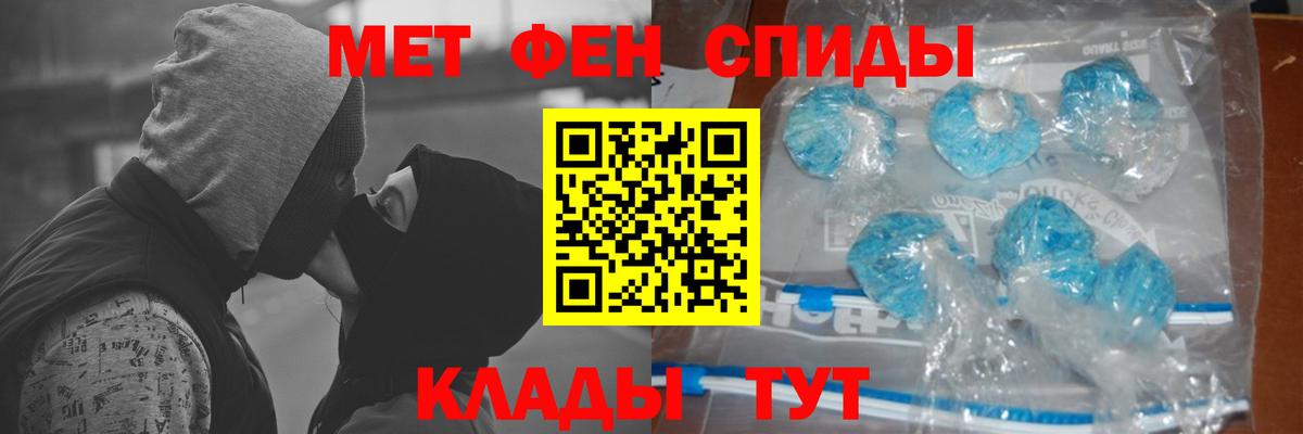 МЕТАМФЕТАМИН винт  Вход с VPN  Уварово 