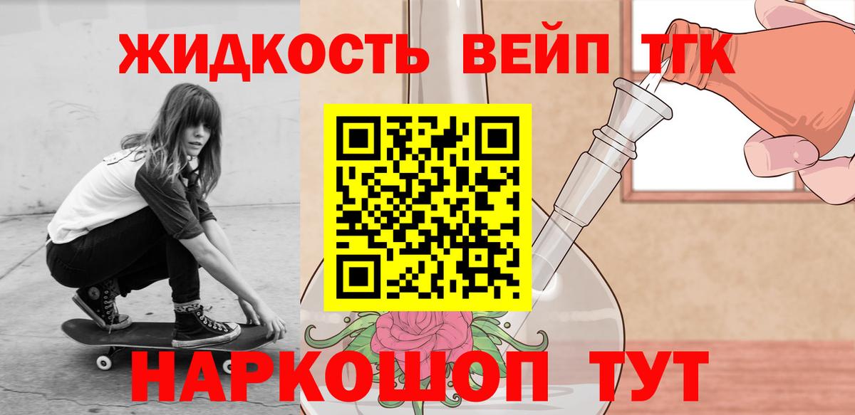 ТГК Wax  Дистиллят ТГК жижа  магазин    Уварово 