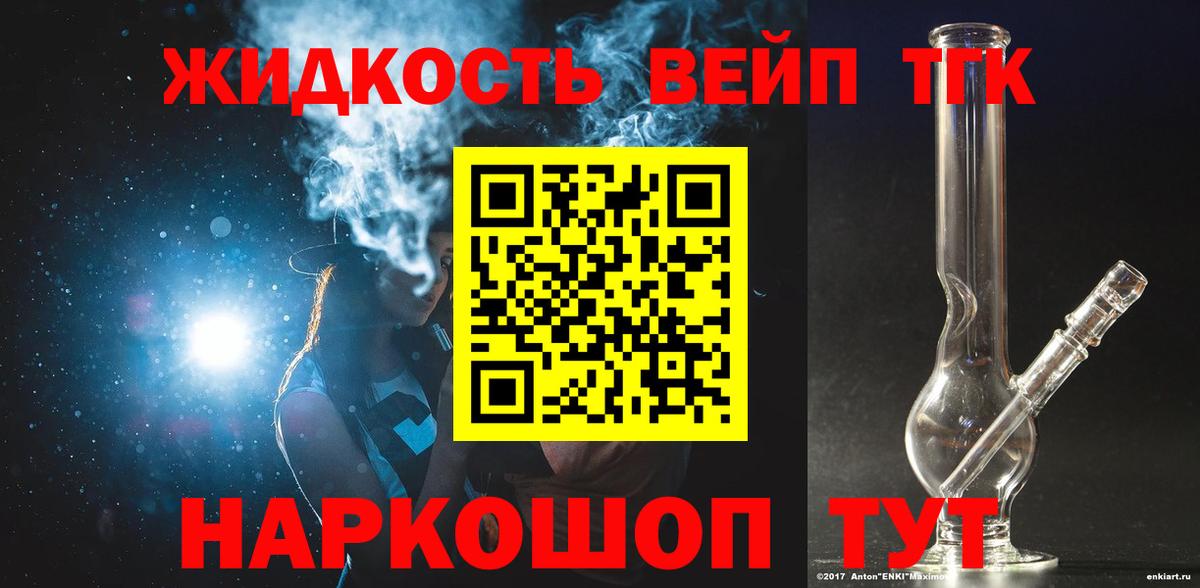 Дистиллят ТГК гашишное масло Уварово